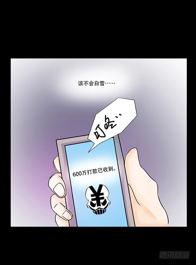 《欲望重生》022:信任 第13页