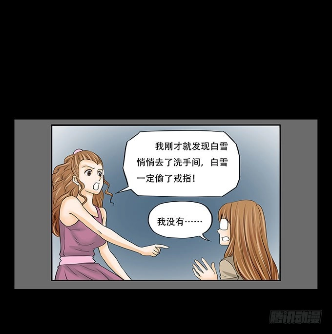 《欲望重生》023:晚宴 第18页