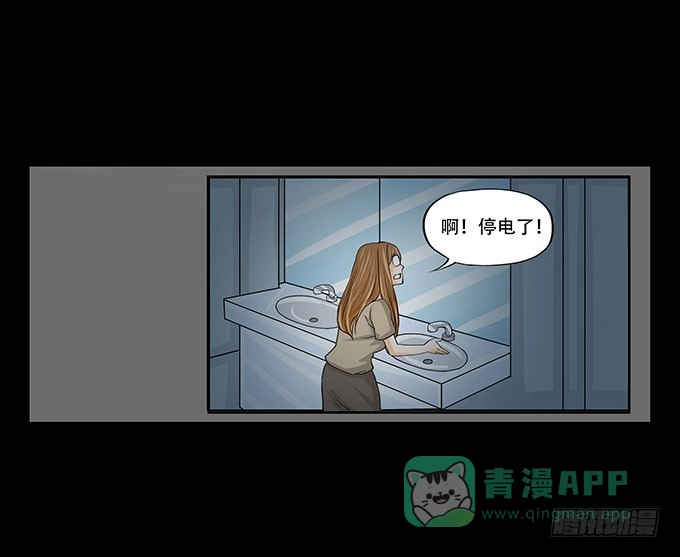《欲望重生》023:晚宴 第16页