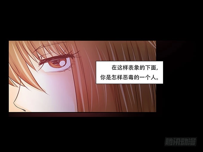《欲望重生》023:晚宴 第13页