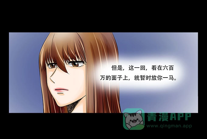 《欲望重生》023:晚宴 第26页