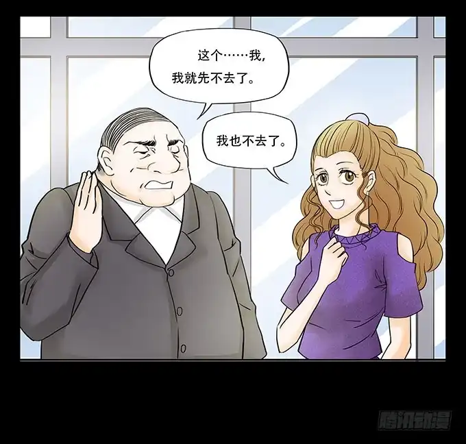《欲望重生》023:晚宴 第2页