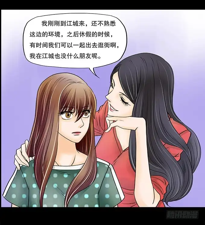 《欲望重生》024:前辈 第35页