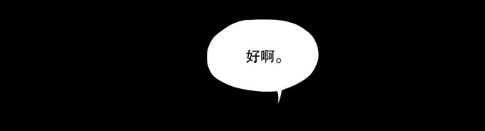 《欲望重生》024:前辈 第27页