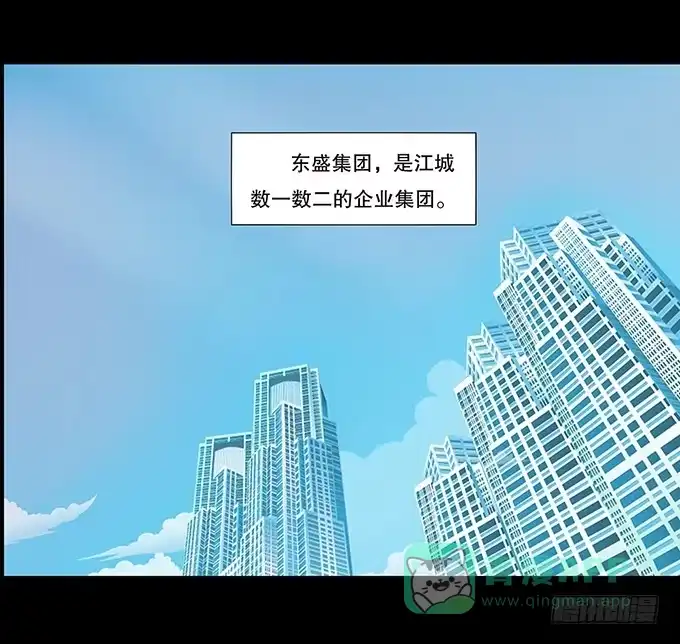 《欲望重生》024:前辈 第21页