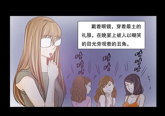 《欲望重生》024:前辈 第25页