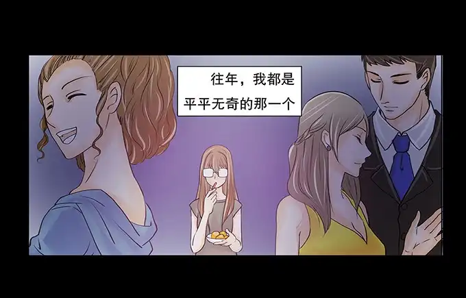 《欲望重生》024:前辈 第24页