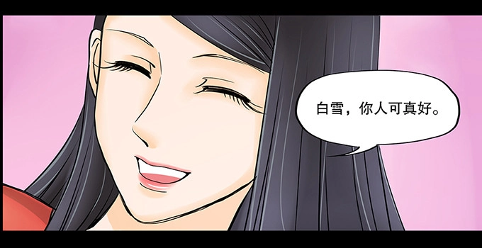 《欲望重生》024:前辈 第34页