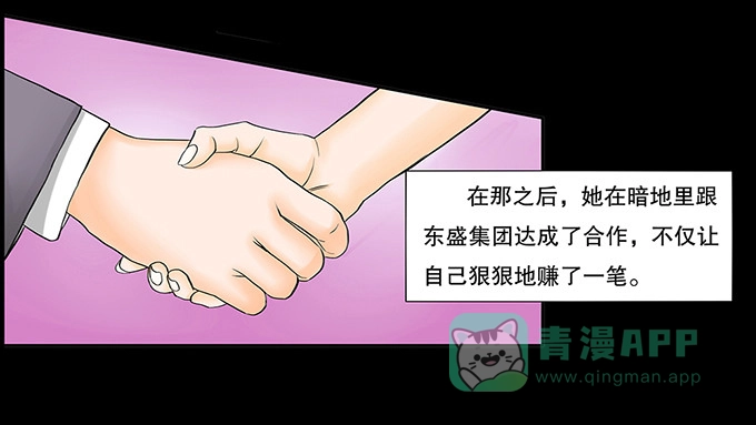《欲望重生》024:前辈 第31页