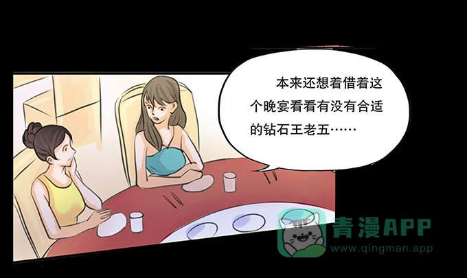 《欲望重生》025:底层 第11页