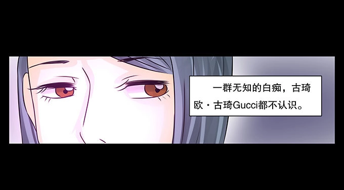 《欲望重生》025:底层 第22页