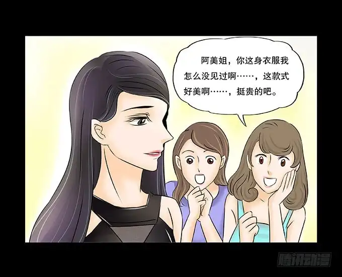 《欲望重生》025:底层 第15页