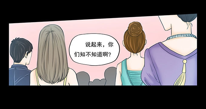 《欲望重生》025:底层 第3页
