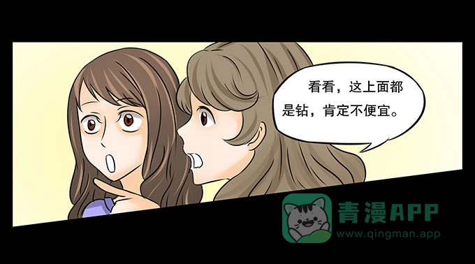 《欲望重生》025:底层 第16页