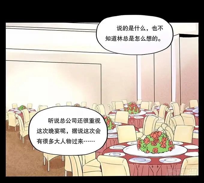 《欲望重生》025:底层 第10页