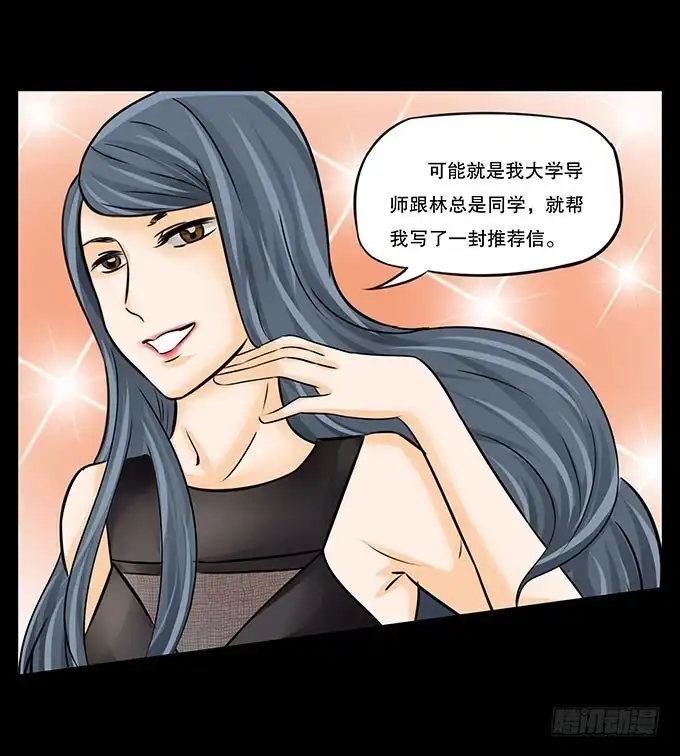 《欲望重生》025:底层 第19页