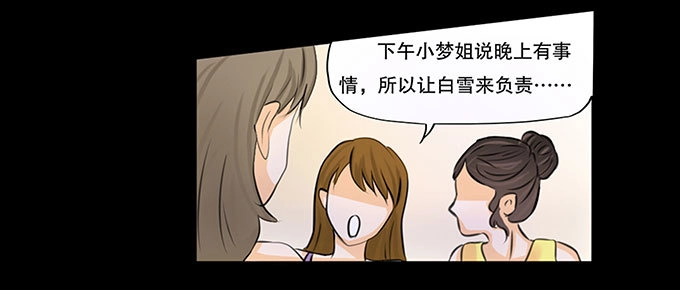 《欲望重生》025:底层 第5页