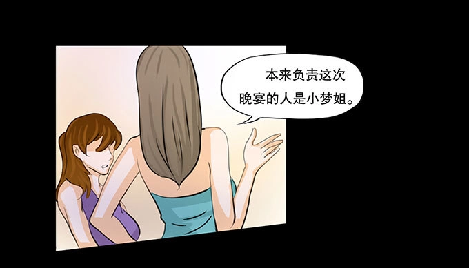 《欲望重生》025:底层 第4页
