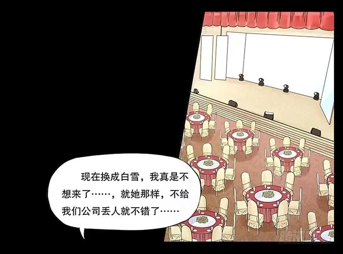 《欲望重生》025:底层 第8页