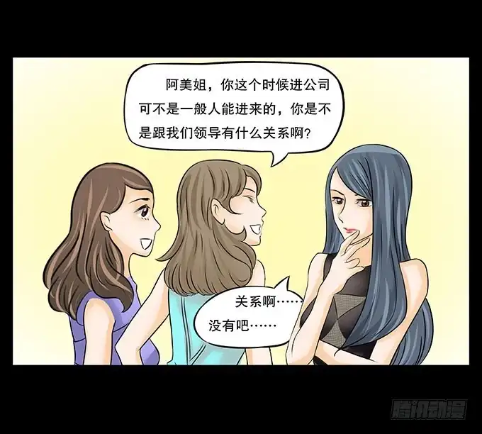 《欲望重生》025:底层 第18页