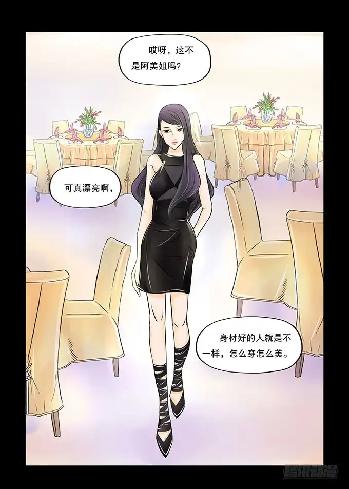《欲望重生》025:底层 第14页