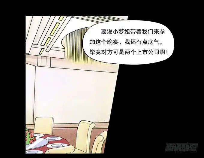 《欲望重生》025:底层 第7页