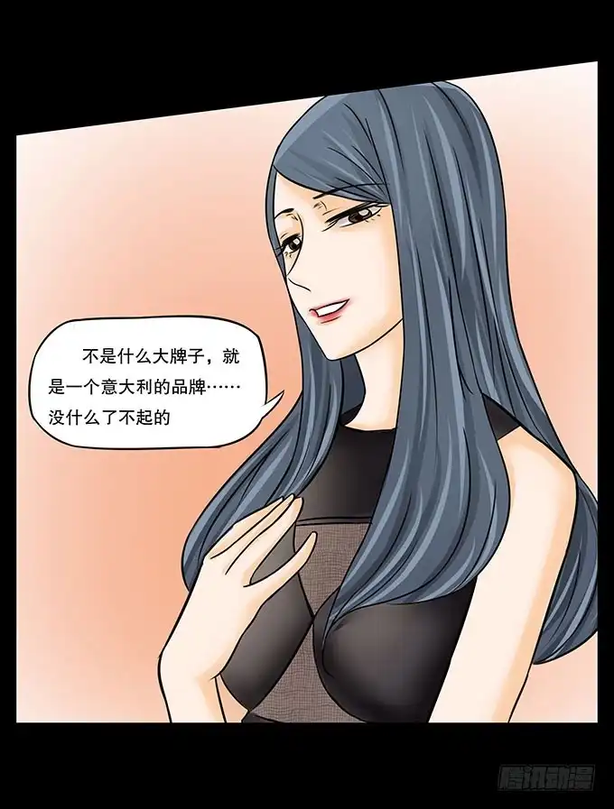 《欲望重生》025:底层 第17页