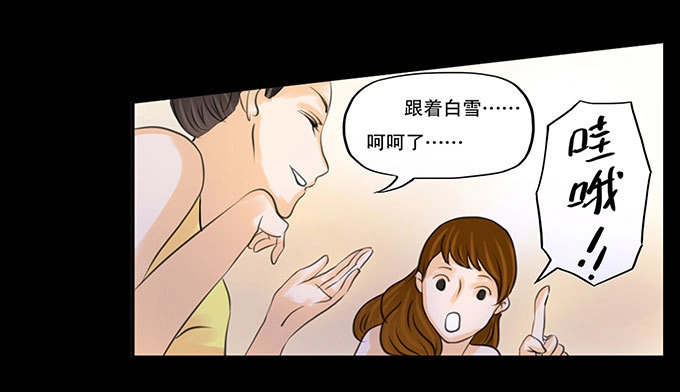 《欲望重生》025:底层 第12页