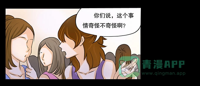 《欲望重生》025:底层 第6页