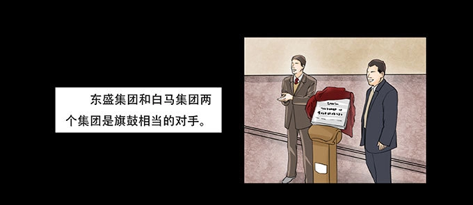 《欲望重生》026:繁华（新年快乐 第17页