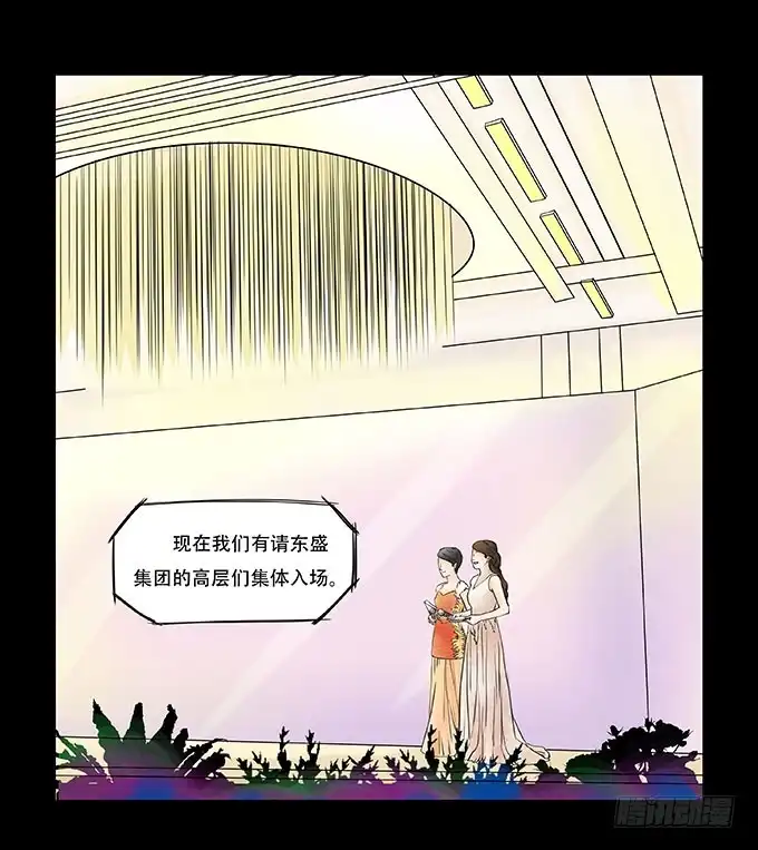 《欲望重生》026:繁华（新年快乐 第15页