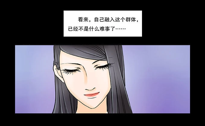 《欲望重生》026:繁华（新年快乐 第13页