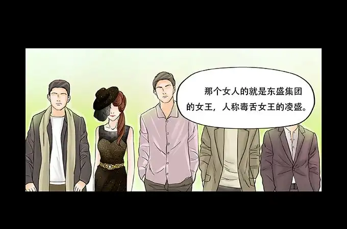 《欲望重生》026:繁华（新年快乐 第22页