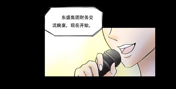 《欲望重生》026:繁华（新年快乐 第14页