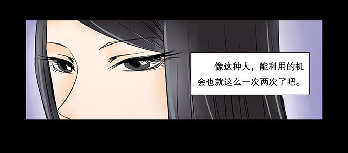 《欲望重生》026:繁华（新年快乐 第8页