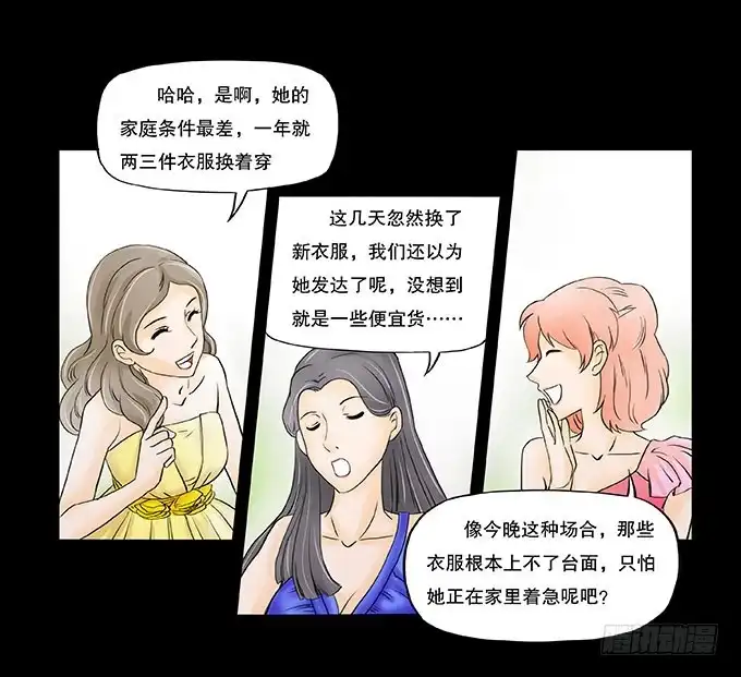 《欲望重生》026:繁华（新年快乐 第10页