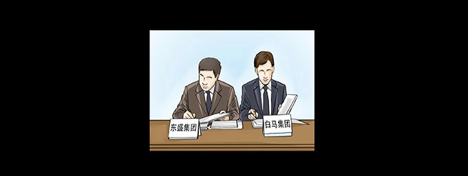 《欲望重生》026:繁华（新年快乐 第18页