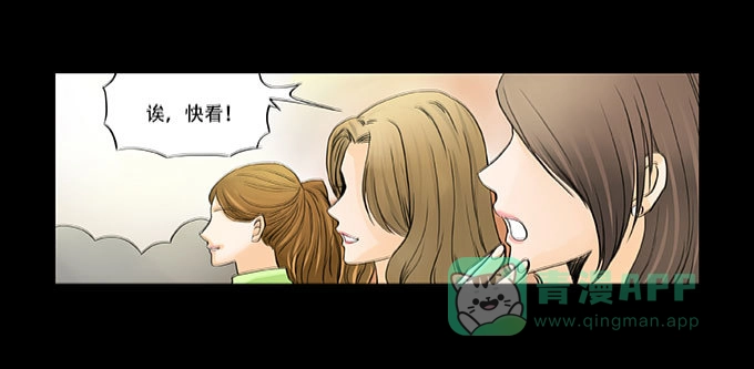《欲望重生》026:繁华（新年快乐 第21页