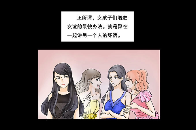《欲望重生》026:繁华（新年快乐 第12页