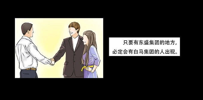 《欲望重生》026:繁华（新年快乐 第19页