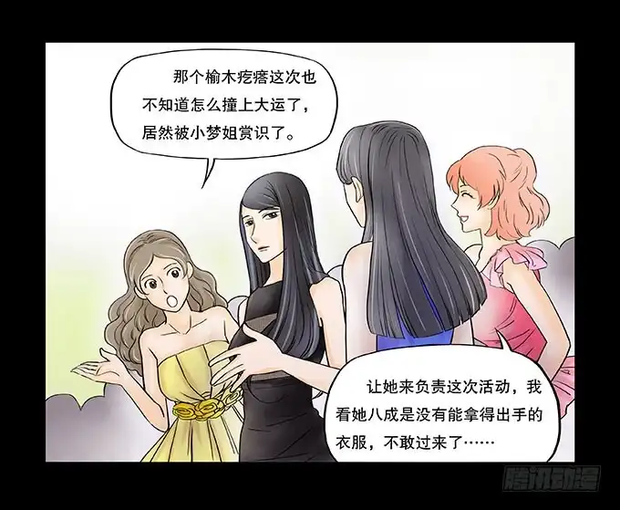 《欲望重生》026:繁华（新年快乐 第9页