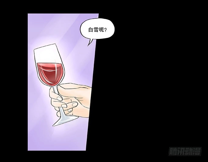 《欲望重生》026:繁华（新年快乐 第3页