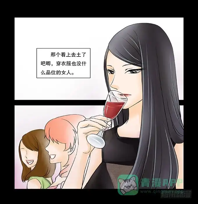 《欲望重生》026:繁华（新年快乐 第6页
