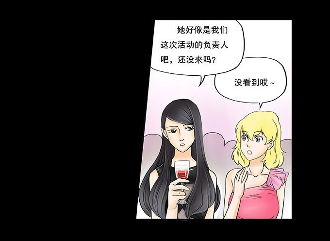 《欲望重生》026:繁华（新年快乐 第4页