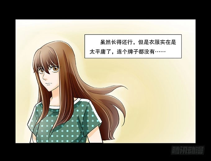 《欲望重生》026:繁华（新年快乐 第7页