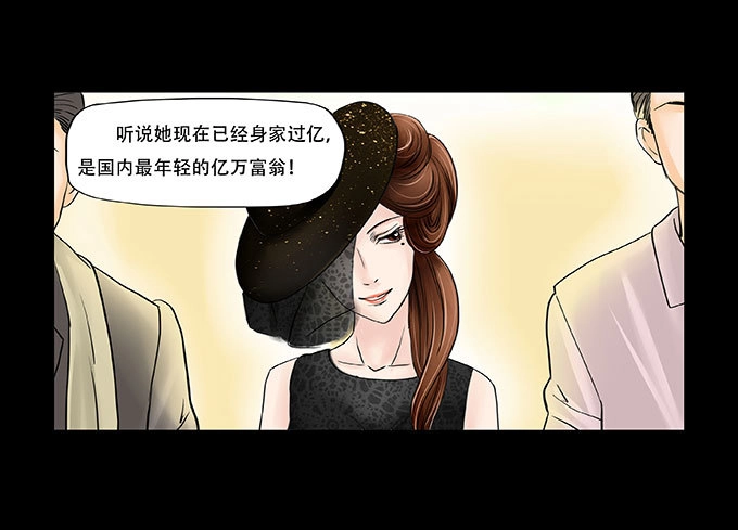 《欲望重生》026:繁华（新年快乐 第23页