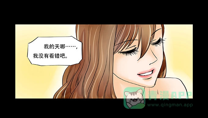 《欲望重生》027:华丽 第26页