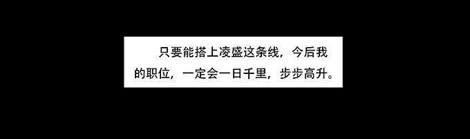 《欲望重生》027:华丽 第18页