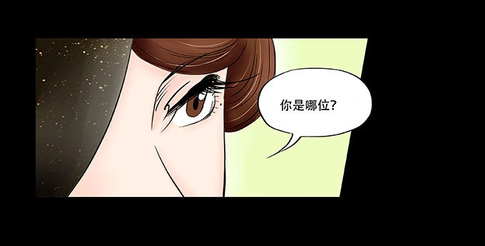 《欲望重生》027:华丽 第10页
