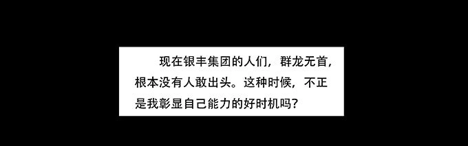 《欲望重生》027:华丽 第14页